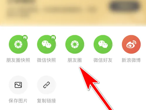豆果美食如何关联商品链接 豆果美食分享商品链接方法