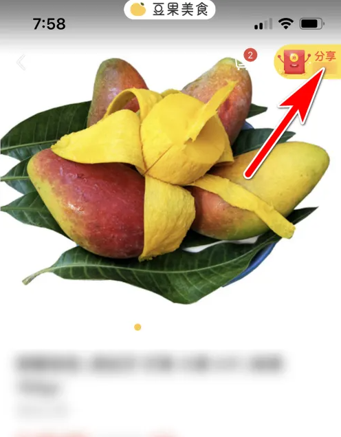 豆果美食如何关联商品链接 豆果美食分享商品链接方法