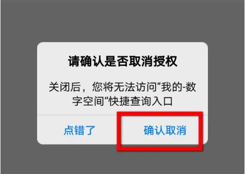 赣服通如何取消关联证件 赣服通取消授权献血证方法