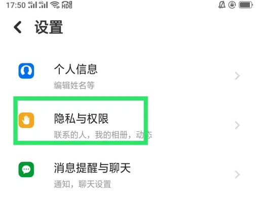 探探怎么屏蔽手机联系人 探探屏蔽手机联系人方法
