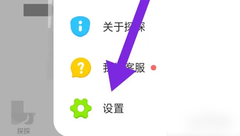 探探怎么屏蔽手机联系人 探探屏蔽手机联系人方法