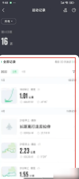 咕咚跑步app怎么看当天跑步记录 《咕咚》怎样查看运动记录