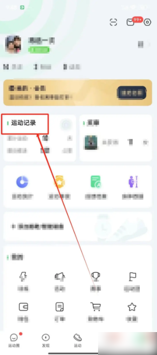 咕咚跑步app怎么看当天跑步记录 《咕咚》怎样查看运动记录