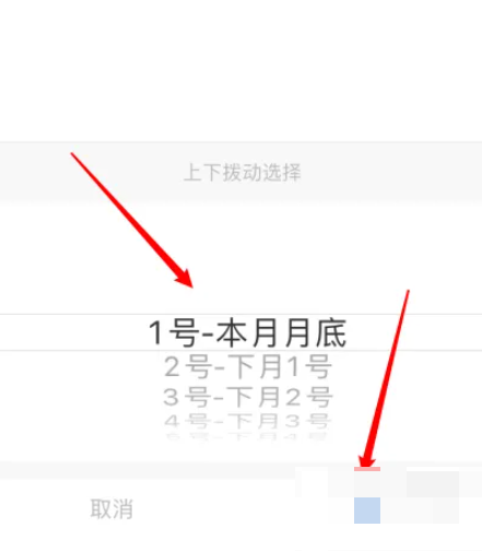 安心计加班怎么设置26天制 安心记加班怎样设置考勤周期 