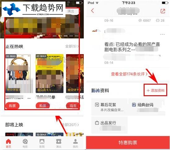 猫眼专业版如何添加新的影片信息 猫眼电影专业版怎么上传电影资料