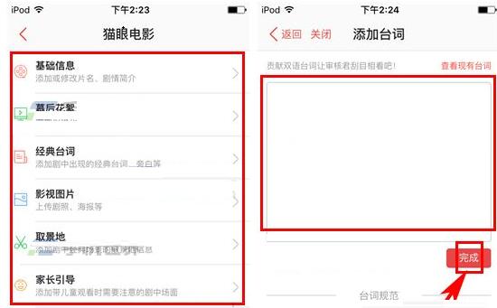 猫眼专业版如何添加新的影片信息 猫眼电影专业版怎么上传电影资料