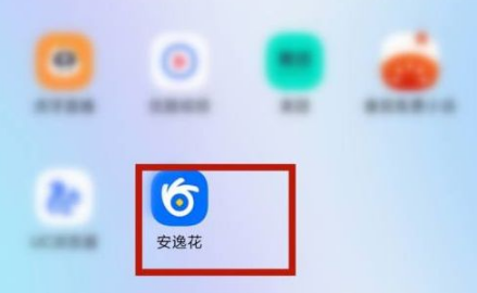 安逸花如何提前还款一次结清 安逸花提前还款一次结清教程