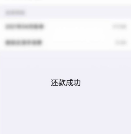 安逸花如何提前还款一次结清 安逸花提前还款一次结清教程