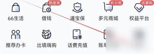 浦大喜奔如何转账 浦大喜奔找到溢存款转出方法