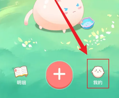 团团记账自动记账快捷连接 团团记账app开启自动记账教程