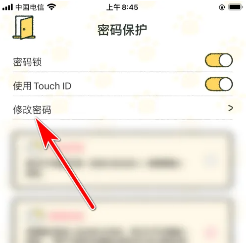 喵喵记账本如何重置 喵喵记账重置解锁密码方法