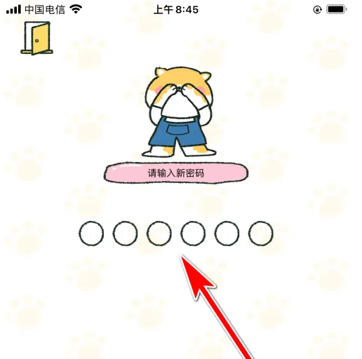 喵喵记账本如何重置 喵喵记账重置解锁密码方法
