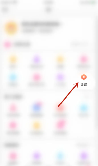 美柚如何关闭她她圈 美柚怎样停用她她圈热帖
