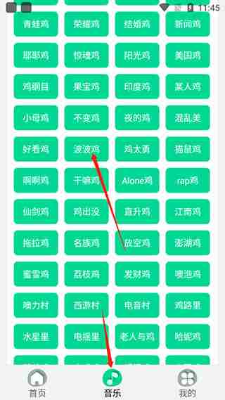 鸡乐盒怎么存声音 鸡乐盒使用教程