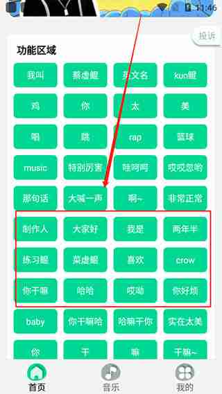 鸡乐盒怎么存声音 鸡乐盒使用教程