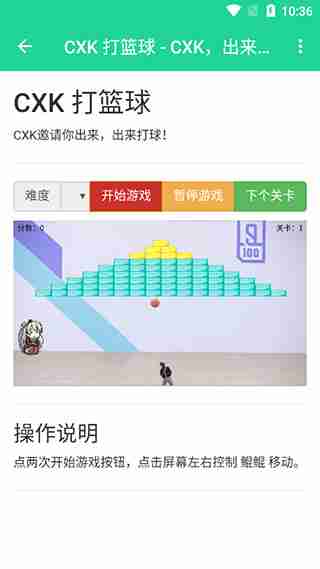 鸡乐盒怎么存声音 鸡乐盒使用教程