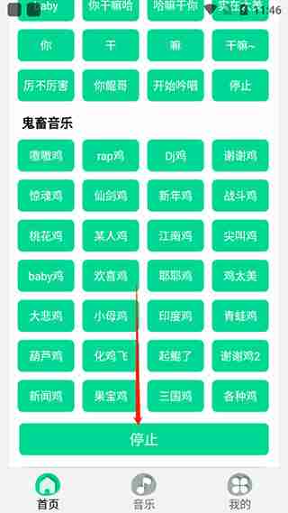 鸡乐盒怎么存声音 鸡乐盒使用教程
