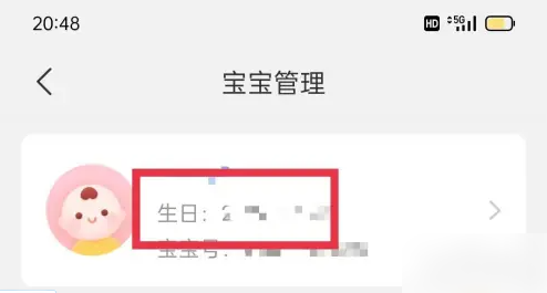 宝宝记app怎么更改宝宝小名 宝宝记APP如何修改宝宝小名