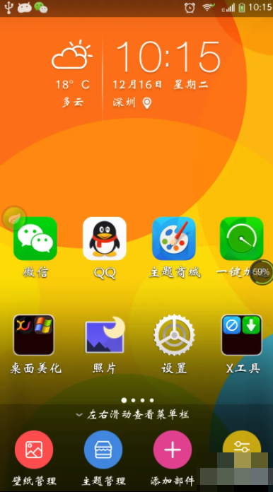 x桌面如何设置默认桌面 X手机桌面如何设置默认桌面