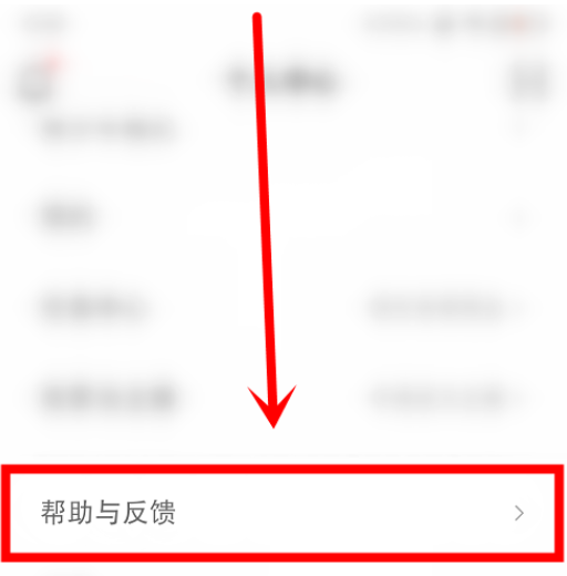 蜻蜓fm如何退款 蜻蜓fm退款联系客服方法