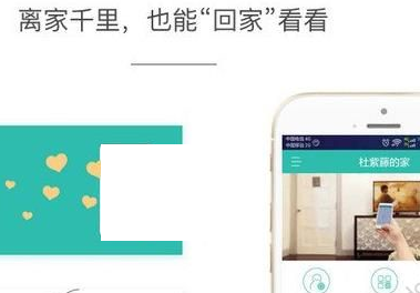 和家亲app怎么使用 和家亲app具体使用步骤