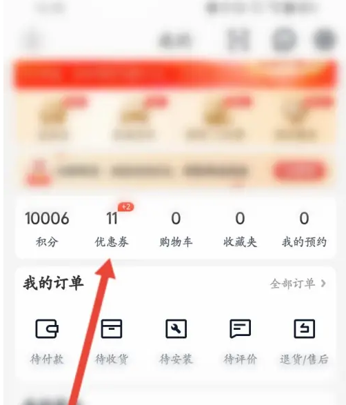 途虎养车app如何使用平安保养券 途虎养车APP使用优惠券方法