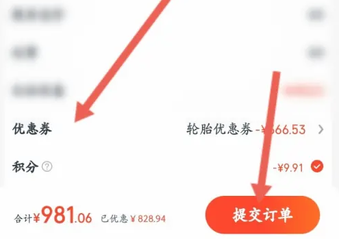 途虎养车app如何使用平安保养券 途虎养车APP使用优惠券方法