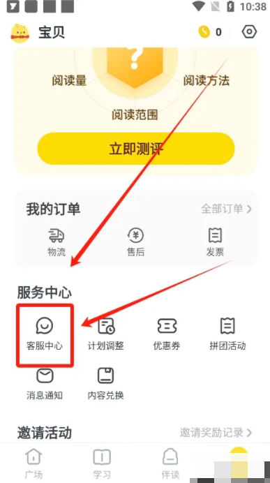 叫叫学院怎么退课 叫叫app如何查看申请退款的方法？