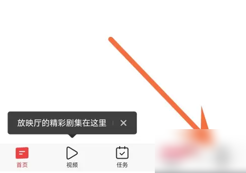 青藤之恋搜索功能在哪儿 青藤之恋开启无痕搜索方法