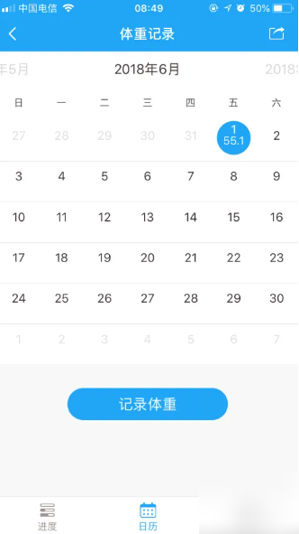 薄荷健康app怎么使用 薄荷健康app使用方法