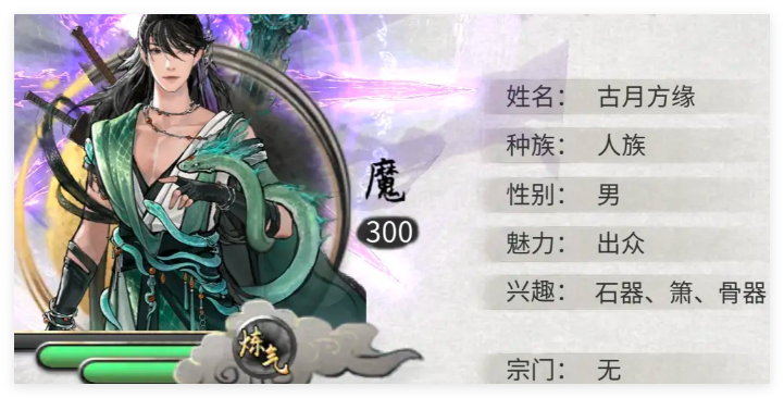 鬼谷八荒手游噬魂剑前期怎么玩