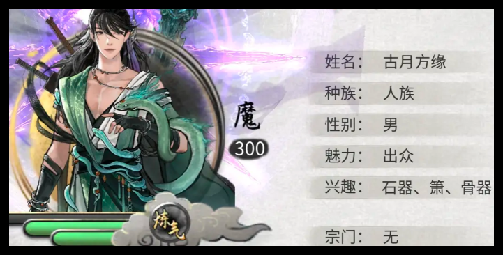 鬼谷八荒手游噬魂剑前期怎么玩