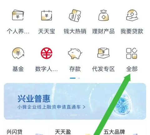 兴业银行手机银行怎么办理利用卡换卡 兴业银行app预约换卡方法