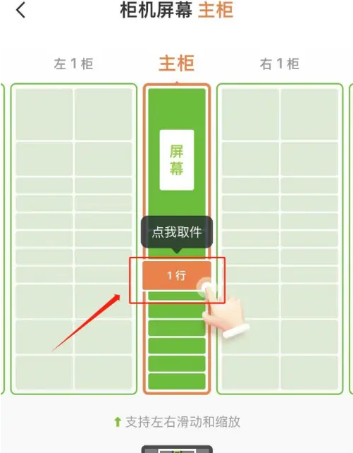 丰巢app一键开柜怎么操作 丰巢app一键取件步骤一览