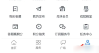天眼查app怎么聊天的 天眼查APP怎样开启群聊回复