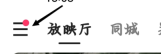 快手极速版如何找到自己的评论记录 快手极速版查看评论