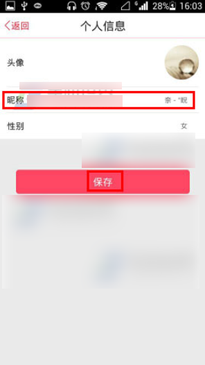 彩视怎么修改昵称？ 彩视修改昵称怎么操作呢