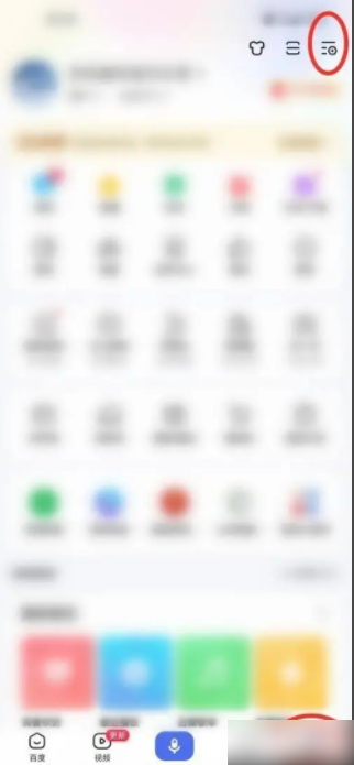 百度app如何关闭小视频功能 百度APP如何关闭视频自动播放