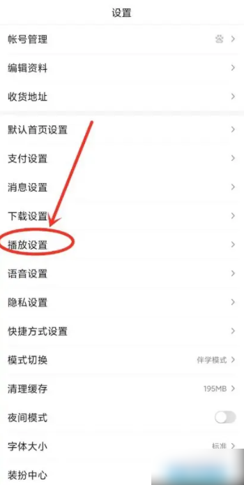 百度app如何关闭小视频功能 百度APP如何关闭视频自动播放