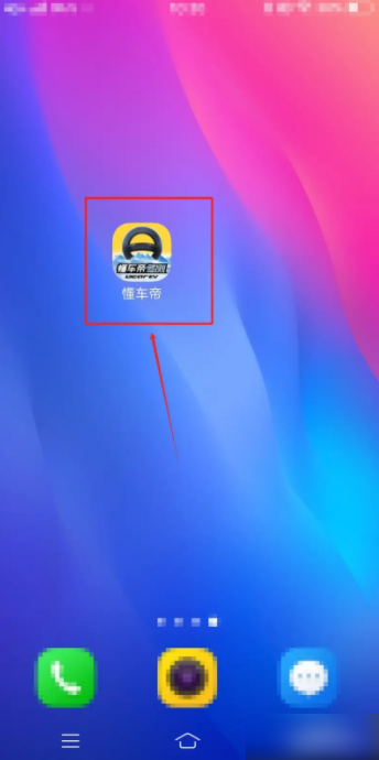 懂车帝app如何显示汽车商城 懂车帝在哪里查看车主商城