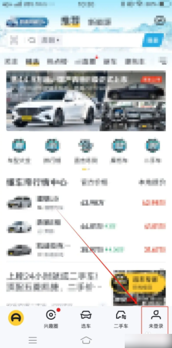 懂车帝app如何显示汽车商城 懂车帝在哪里查看车主商城