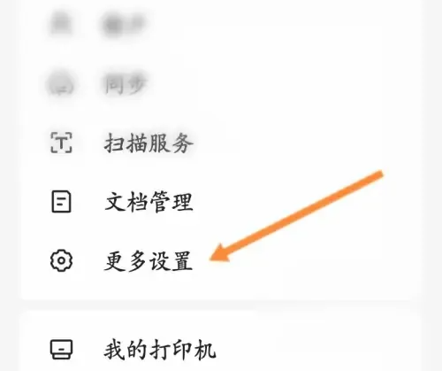 腾讯文档在线编辑如何关闭 腾讯文档关闭消息免打扰方法介绍