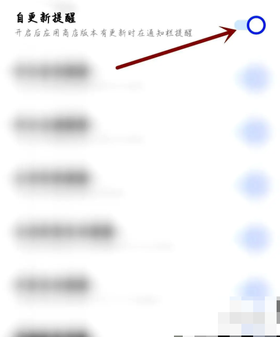 万顺叫车司机端怎么关闭更新提醒 万顺叫车app如何开启软件更新提示