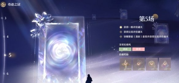 无限暖暖奇迹之冠怎么打满星 奇迹之冠满星通关攻略