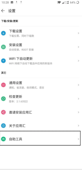 应用汇如何初始化 应用汇初始化如何操作
