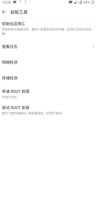 应用汇如何初始化 应用汇初始化如何操作