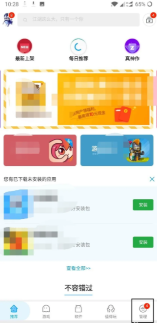 应用汇如何初始化 应用汇初始化如何操作