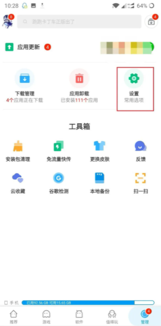 应用汇如何初始化 应用汇初始化如何操作