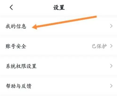 码上办事怎么解绑手机号 海易办解绑手机号码方法