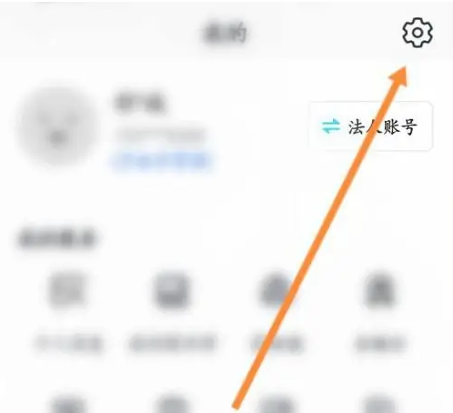 码上办事怎么解绑手机号 海易办解绑手机号码方法
